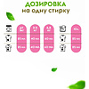 Средство для стирки Dutybox Розовый пион, 5 л, экологичное, для цветного белья, гель-концентрат - 10