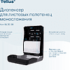 Диспенсер Tellus для полотенец листовых, черный, HT3 - 9
