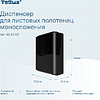 Диспенсер Tellus для полотенец листовых, черный, HT3 - 12