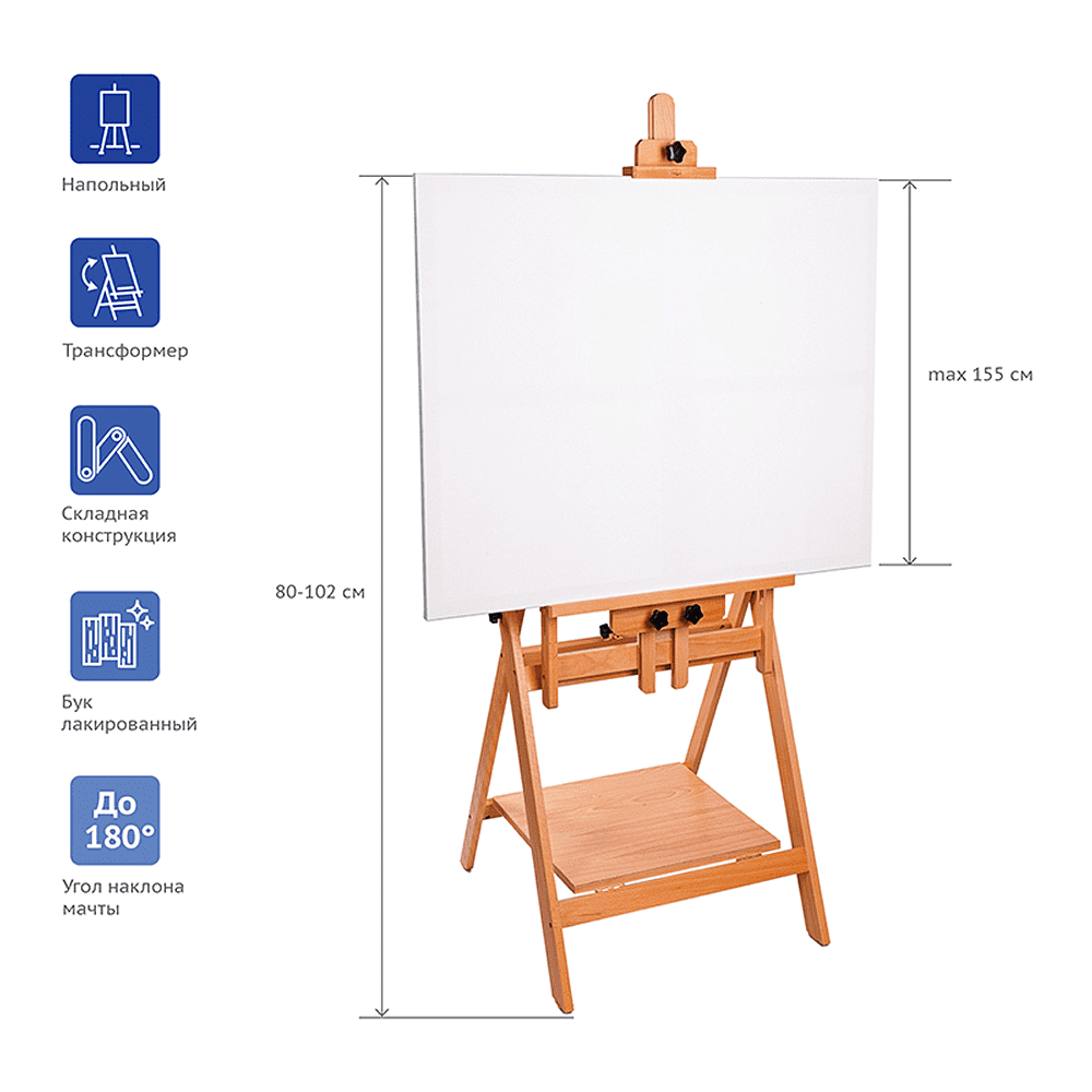Мольберт-трансформер "Студия", бук, 174 см, холст до 155 см - 4
