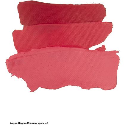 Краски акриловые "Ладога", 317 краплак красный , 46 мл., туба - 3