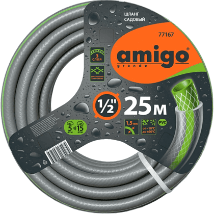 Шланг поливочный Amigo Grande 77167, трехслойный, 1/2", 25 м - 5