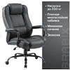 Кресло для руководителя BRABIX "Premium Heavy Duty HD-002", экокожа, металл, черный - 6