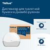 Диспенсер Tellus для туалетной бумаги в больших рулонах, белый, TР1 - 15