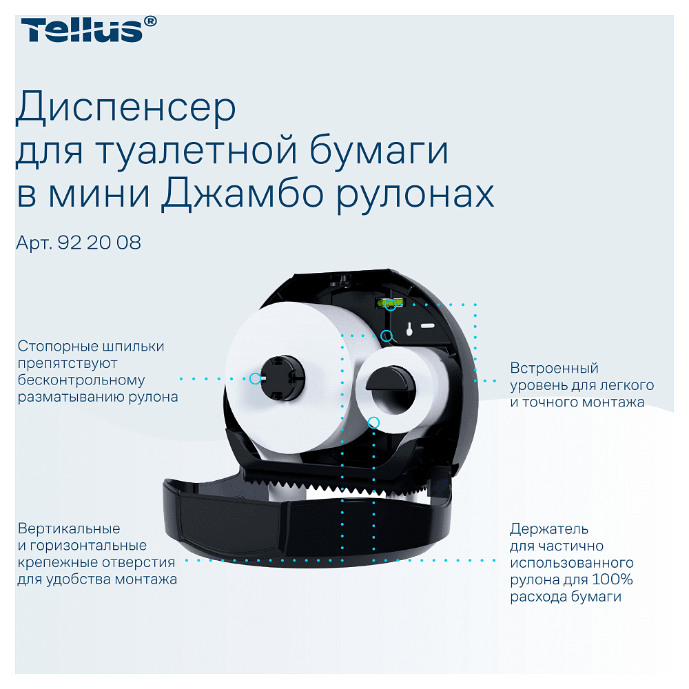 Диспенсер Tellus для туалетной бумаги в мини рулонах, черный, TР2 - 9