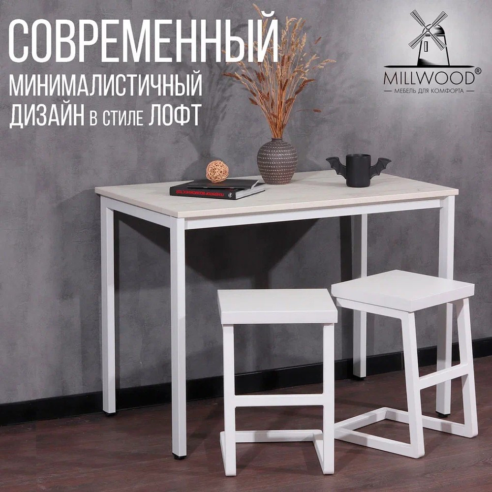 Стол Millwood Сеул, 1200х700 мм, дуб белый крафт, белый - 4