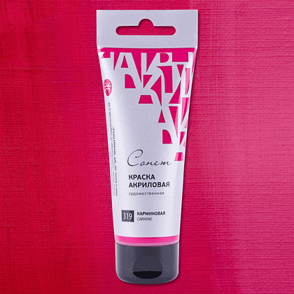 Краски акриловые "Сонет", 319 кармин, 75 мл, туба - 2