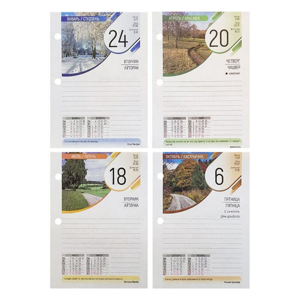 Календарь настольный перекидной «Брестская типография» на 2023 год, разноцветный - 3