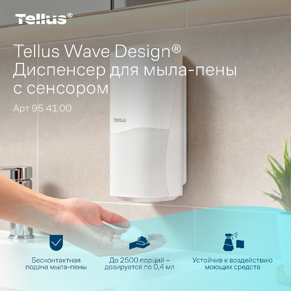 Диспенсер Tellus для мыла-пены, сенсорный, белый, SC4 - 10