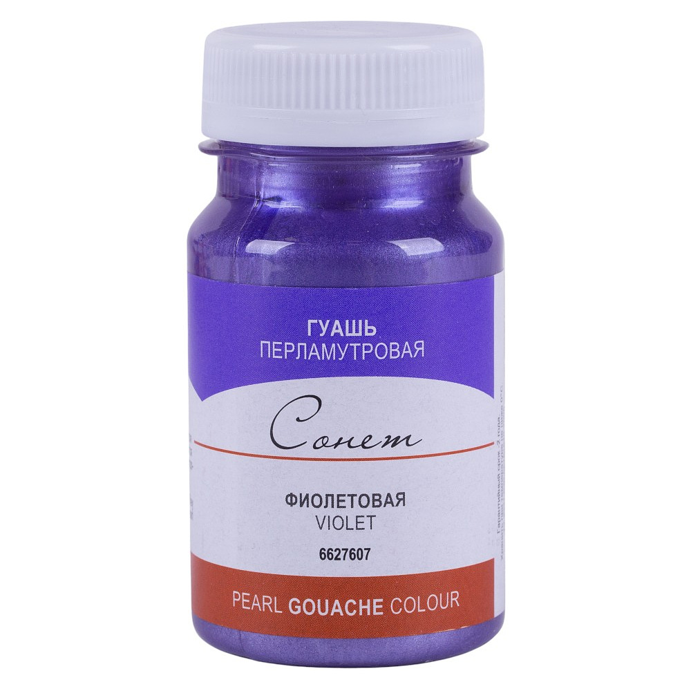 Краски гуашевые флуоресцентные "Сонет", 607 фиолетовая, 100 мл., банка