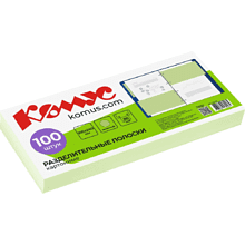 Разделитель для документов "Комус", 100 шт, зеленый