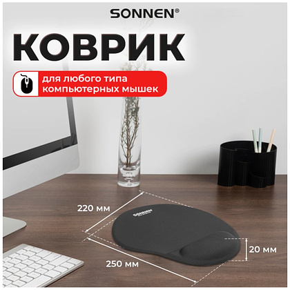 Коврик для мыши "Sonnen", 250х220х20 мм, полиуретан, лайкра, с подушкой под запястье, черный - 7