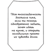 Книга "Тревожный пирожочек. Поддержка для тех, кто устал быть взрослым" - 7