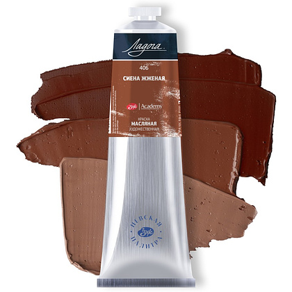 Краски масляные "Ладога", 406 сиена жженая, 120 мл., туба - 2