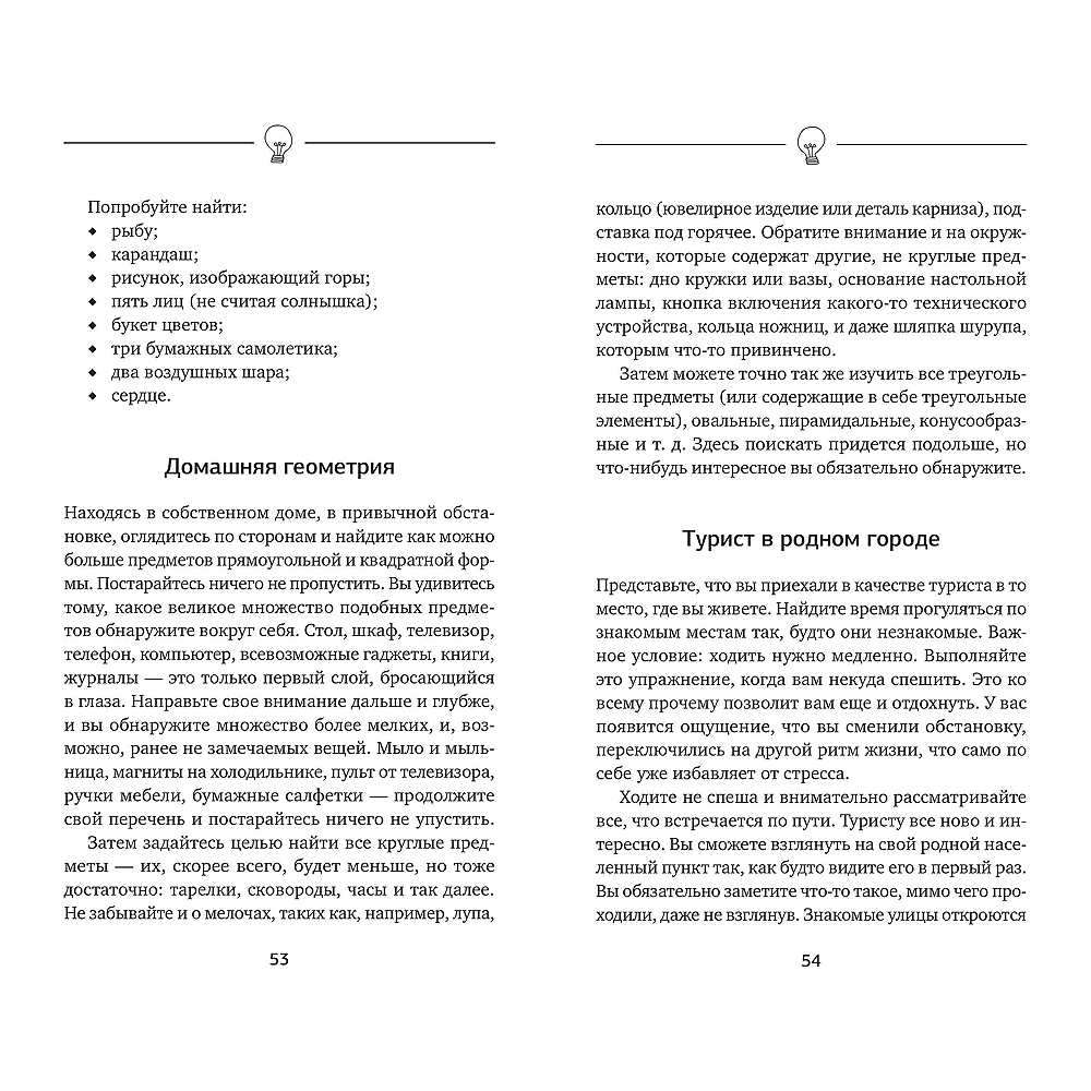 Книга "Советский тренажер для ума. Высокоэффективные тренировки памяти и внимания, как у разведчика", Антон Могучий - 3