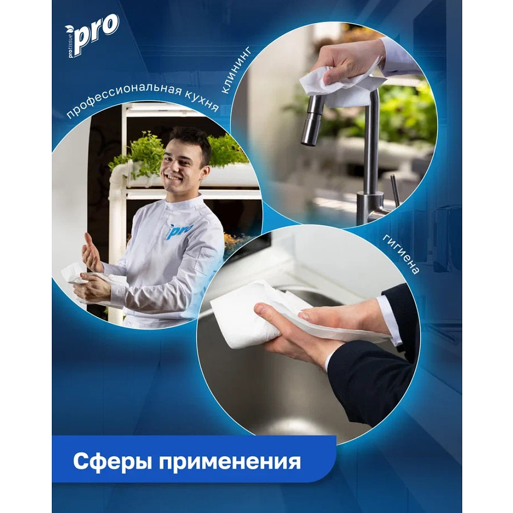 Полотенца бумажные PROtissue, в рулонах с центральной вытяжкой, 150 м, 2 слоя, 100% целлюлоза - 9