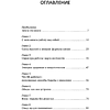 Книга "КПТ. Книга самопомощи", Павел Федоренко - 2