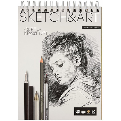 Скетчбук "Sketch&Art", 18.5x25 см, 125 г/м2, 60 листов