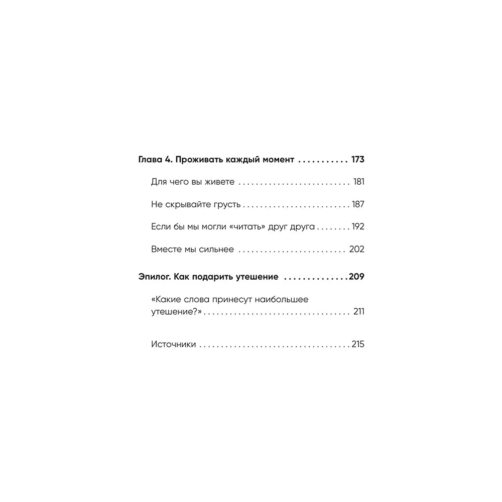 Книга "Springbooks. Если бы я себя послушал. Как выйти из постоянной гонки и обрести себя", Чон Хо На - 5