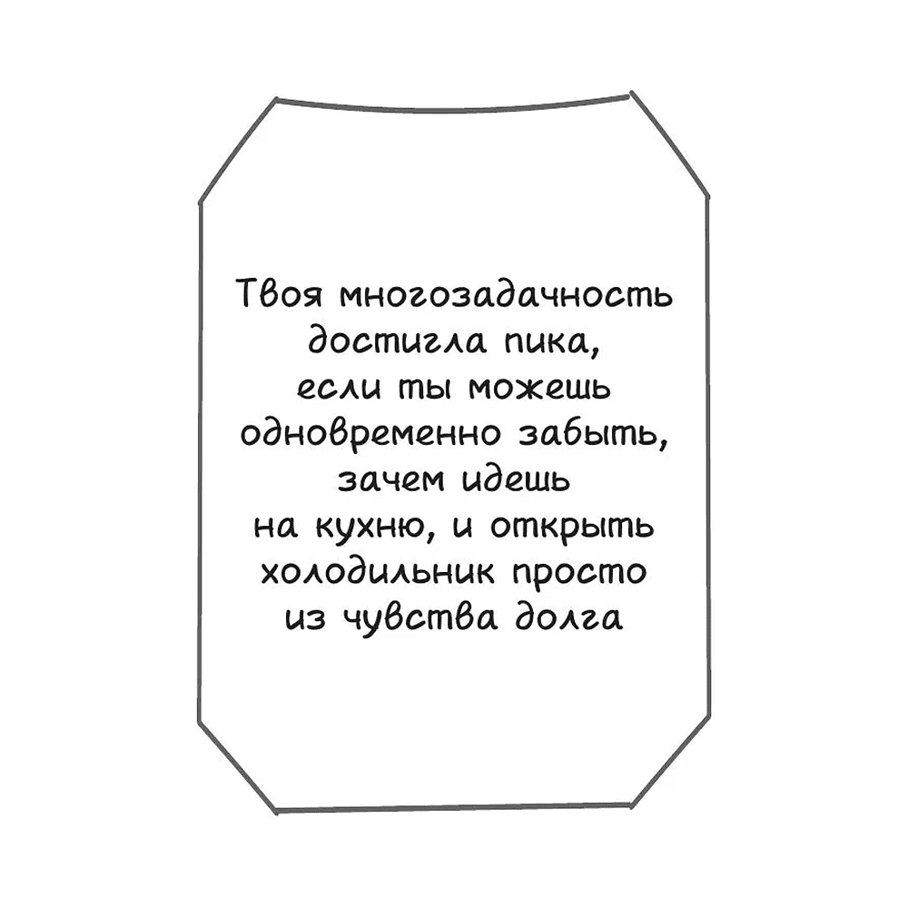 Книга "Тревожный пирожочек. Поддержка для тех, кто устал быть взрослым" - 7