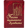 Комплект из 3-х книг-мини "Зарубежная поэзия", в сундучке с лупой, 40х57 мм, ассорти - 5