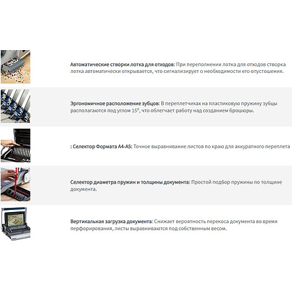 Перфобиндер Fellowes "Star+" - 7