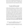 Ежедневник "6 минут. Ежедневник, который изменит вашу жизнь" (мятный), Доминик Спенст - 9