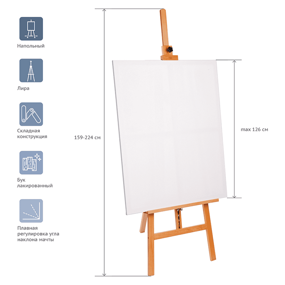 Мольберт лира "Студия", бук, 224 см, холст до 126 см - 3