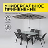 Комплект мебели садовой AksHome SUNBEAM (стол 1 шт, 6 кресел, зонт 1 шт), серый, черный - 3