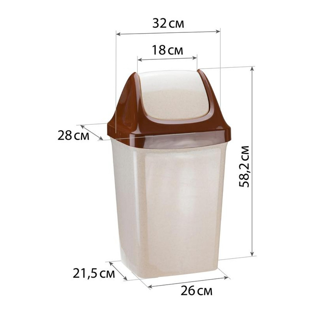 Урна для мусора 25л «СВИНГ», пластик, с крышкой, бежевый мрамор - 8