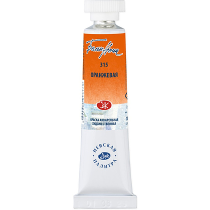 Краски акварельные "Белые ночи", 315 оранжевая, 10мл., туба