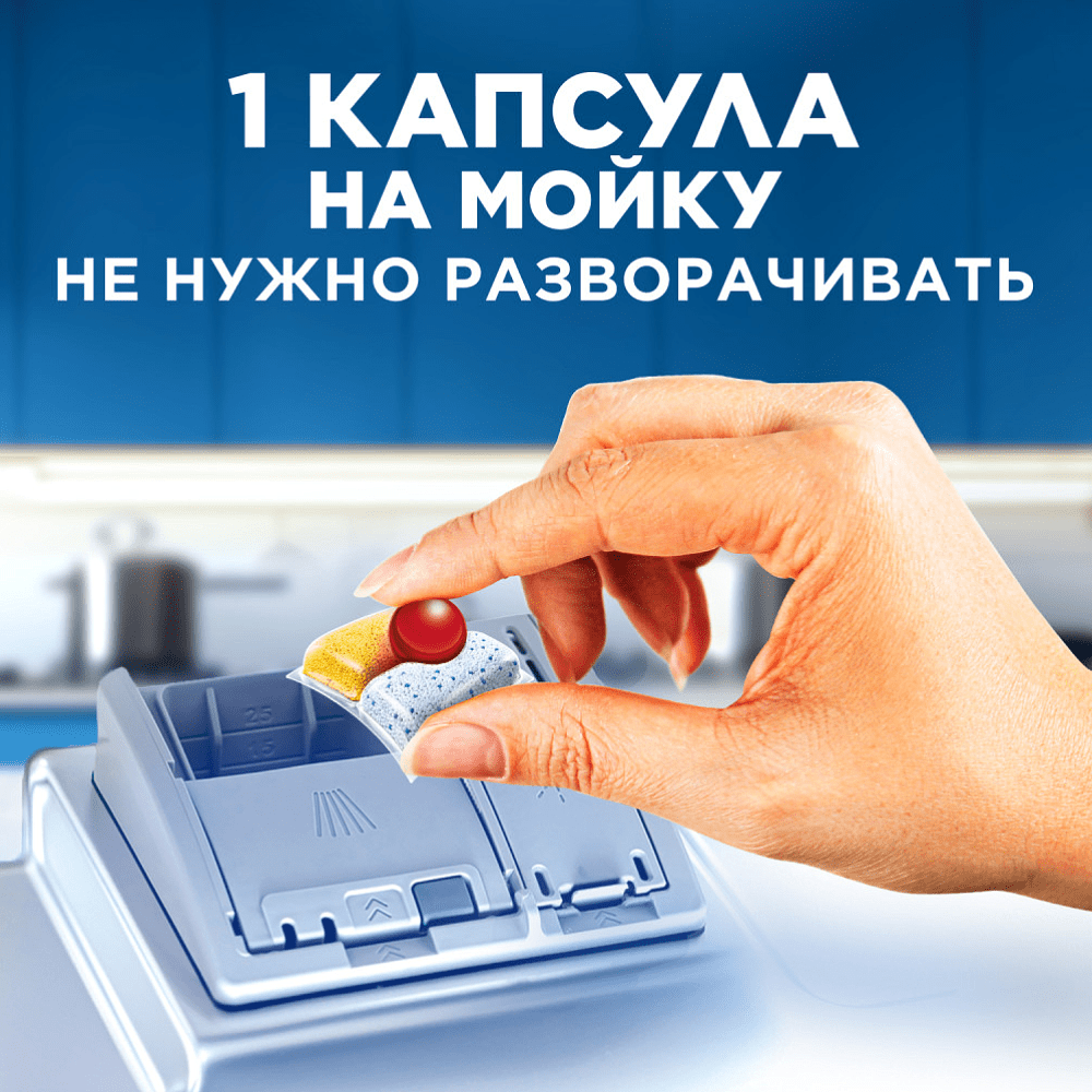 Средство для мытья посуды в посудомоечной машине "Finish Quantum", таблетки, 60 шт/упак, с ароматом лимона - 4