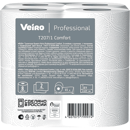 Бумага туалетная "Professional Comfort", 2 слоя, 8 рулонов - 4