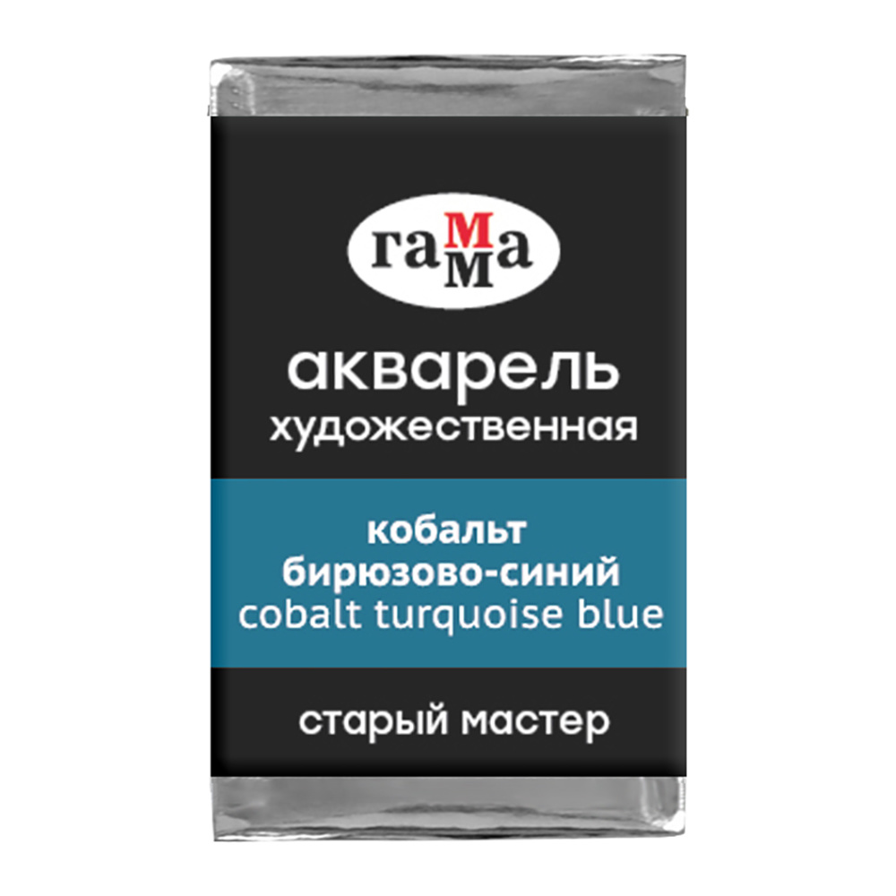 Краски акварельные Гамма "Старый Мастер", 440 кобальт бирюзово-синий, кювета