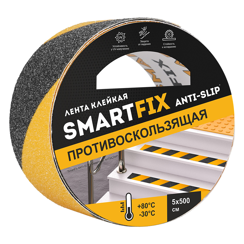 Клейкая лента противоскользящая "SmartFix", 50x5 мм/м