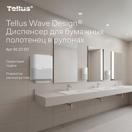 Диспенсер Tellus Matic, для полотенец в рулонах белый, HT1 - 4