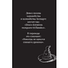 Книга "Удивительные факты о мире Гарри Поттера", Лиза Мари Бопп - 4