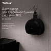 Диспенсер Tellus для туалетной бумаги в мини рулонах, черный, TР2 - 13