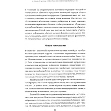 Книга "HR в борьбе за конкурентное преимущество", Ульрих Дэйв, Брокбэнк Уэйн