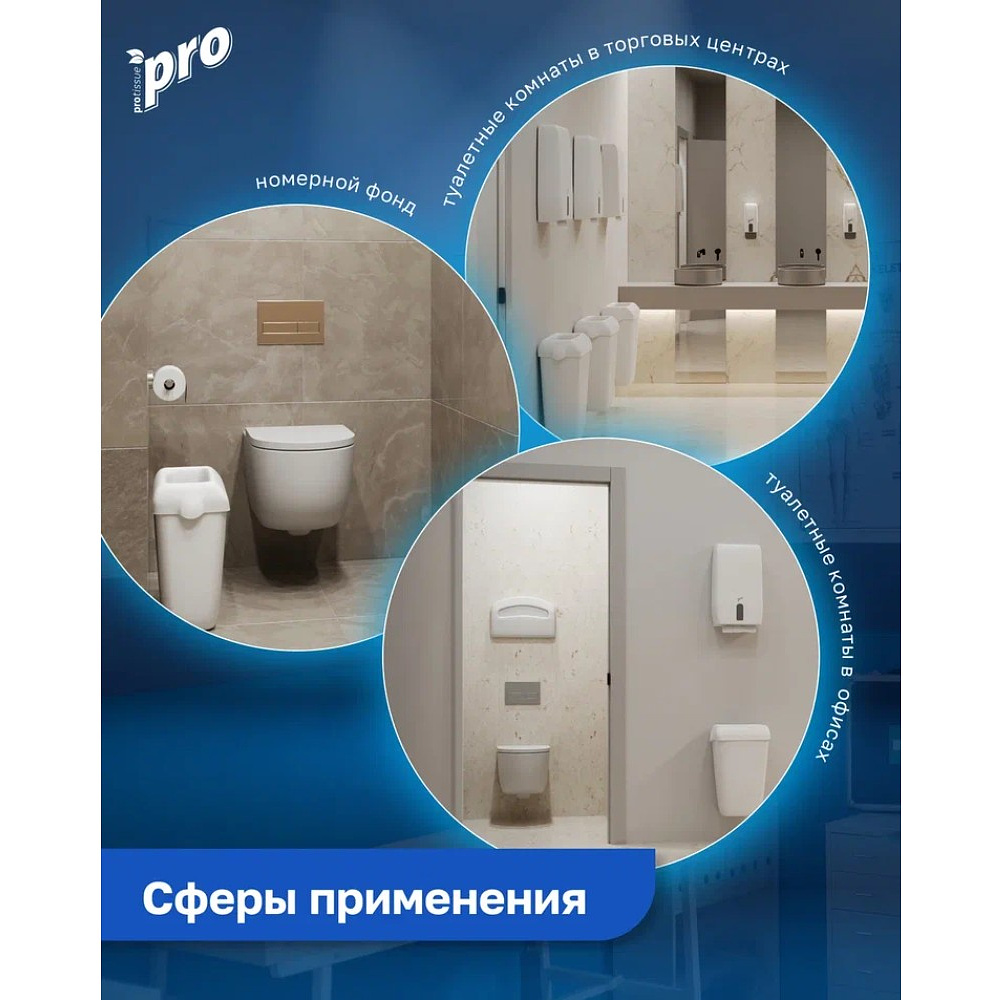 Бумага туалетная  PROtissue 200м, 1 слой, 100% целлюлоза - 6