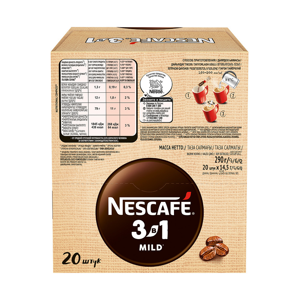Кофейный напиток "Nescafe" 3в1 мягкий, растворимый, 16 г - 12