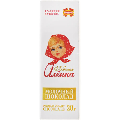 Шоколад молочный "Любимая Аленка" 20 гр.