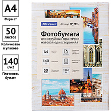 Фотобумага матовая для струйных принтеров "OfficeSpace", А4, 50 листов, 140 г/м2