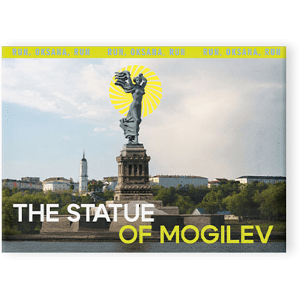 Магнит "The Statue of Mogilev", 90х65 мм