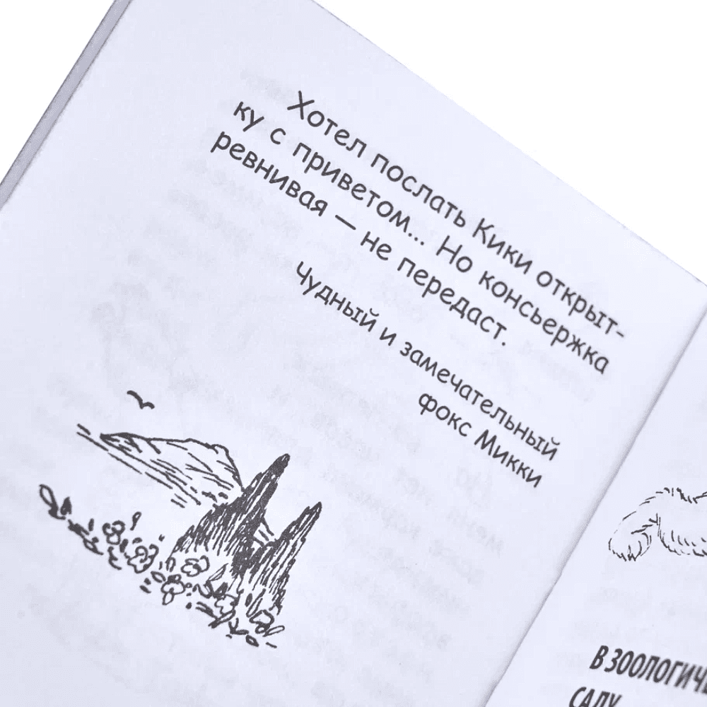 Комплект из 7 книг-мини "Сундучок со сказками", в сундучке с лупой, ассорти - 10