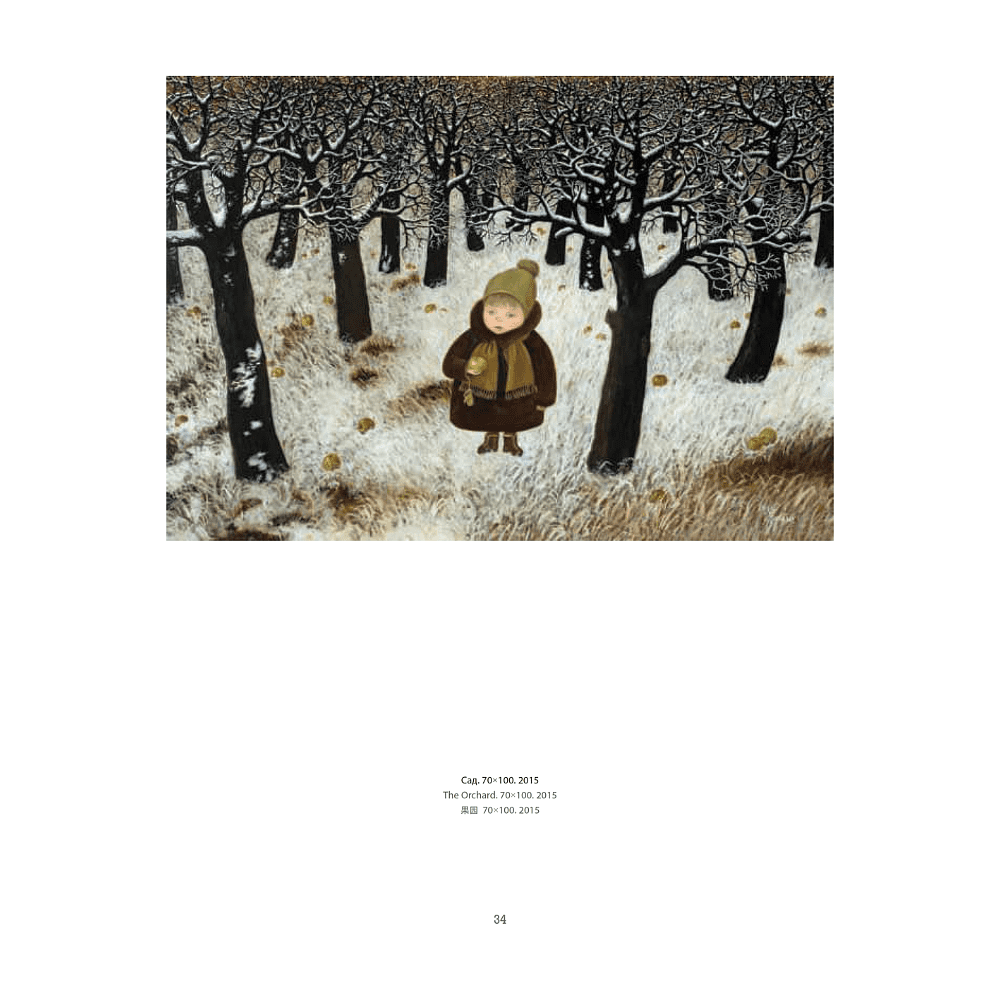 Книга "Валентин Губарев" на 3 языках, Валентин Губарев - 8