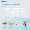 Полотенца бумажные Tellus Синглфолд Комфорт, листовые, 2 слоя, 200 листов, H3 - 7