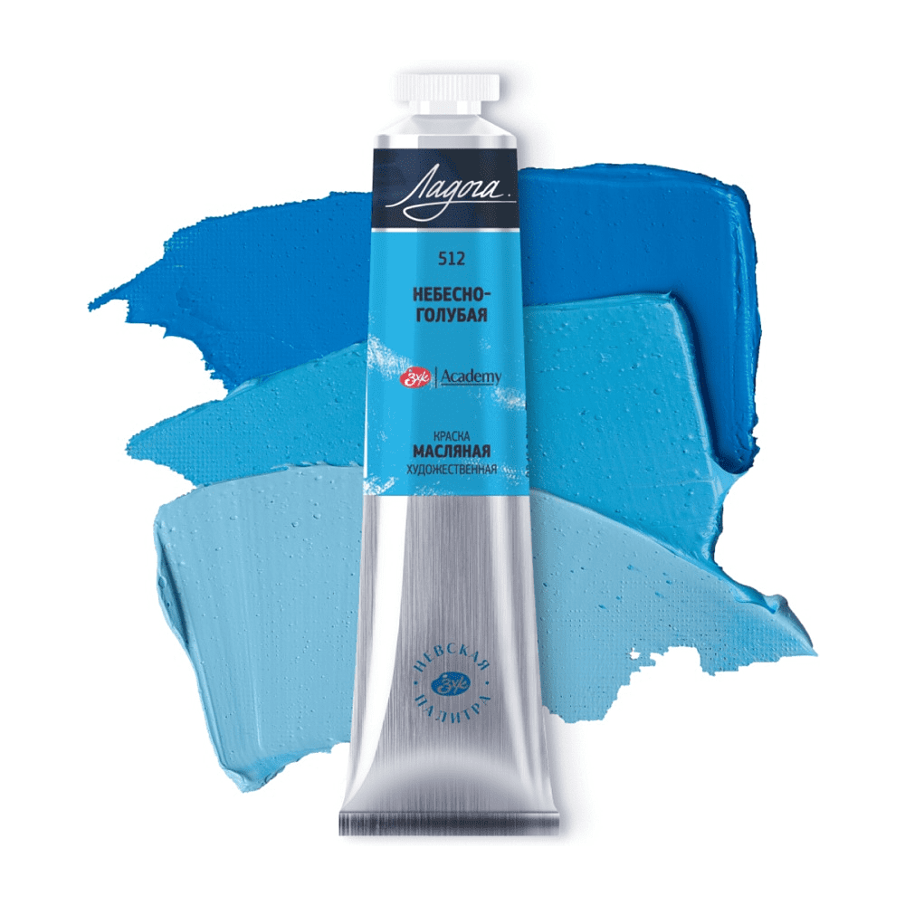 Краски масляные "Ладога", 512 небесно-голубая, 46 мл., туба - 2