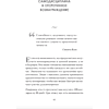 Книга "Сила воли. 10 шагов превращения "Надо" в "Хочу!", Захариадис Д. - 2