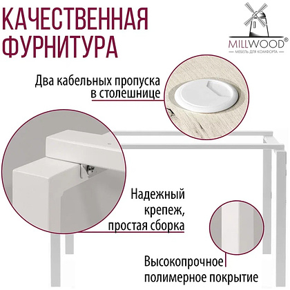 Стол письменный Millwood Лофт Сиэтл (ДТ-5), 1300х700 мм, дуб белый крафт, белый - 9